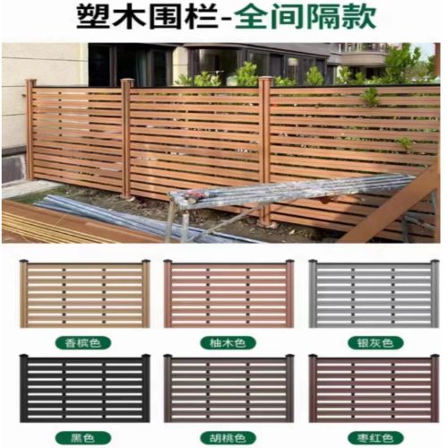 河南围栏塑木板材供应|栏杆|立柱|规格|防虫|耐用|防紫外线|河南塑木围栏销售